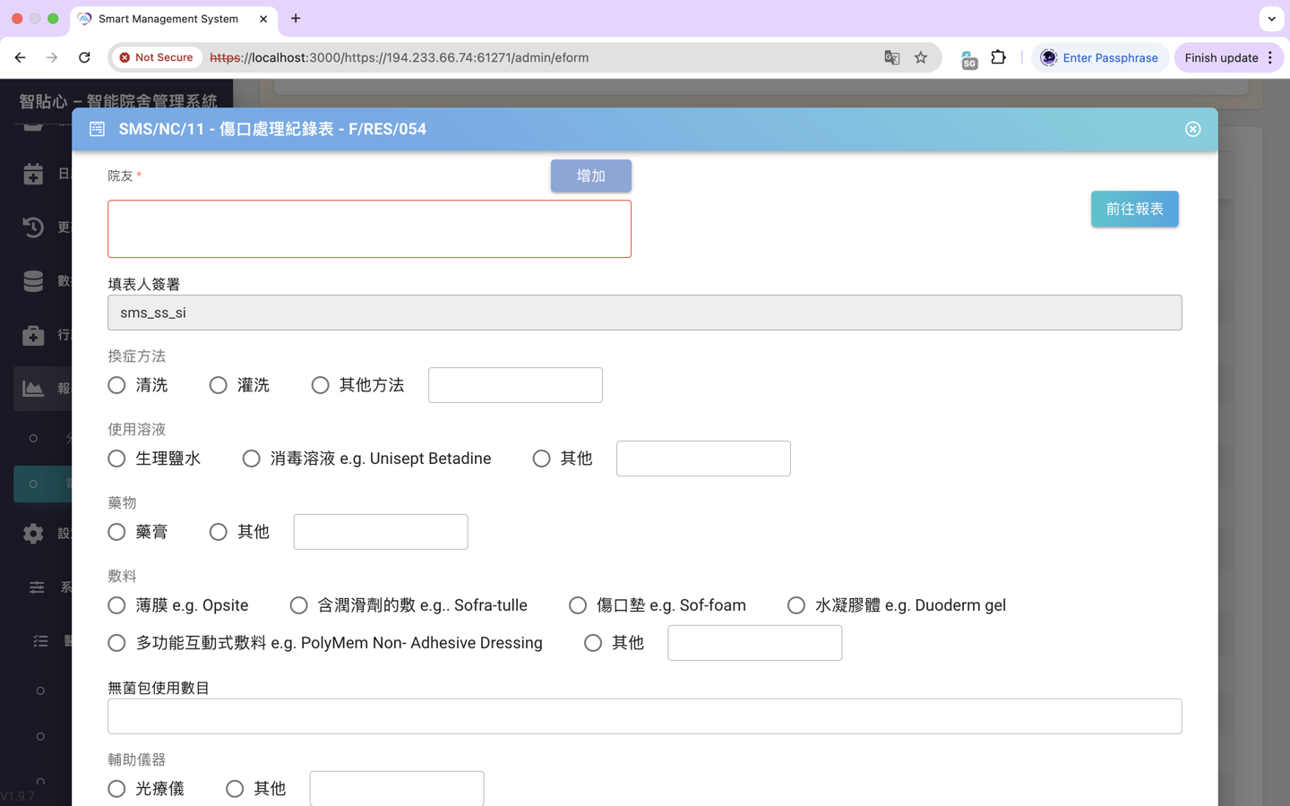 Smart Management System wound care e-form modal