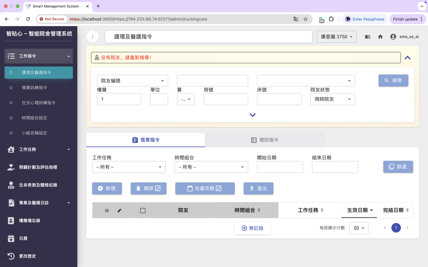 Smart Management System nursing and medical instruction filters with patient task table
